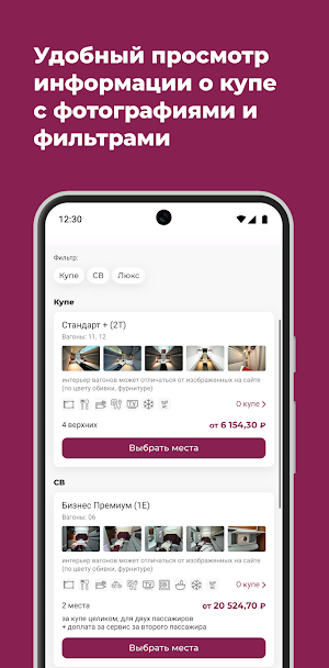 GrandTrain 2.0 Screenshot 1