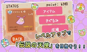 きぐるみゅ～じっく for Android Screenshot 2