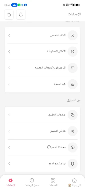 صولا رايد Screenshot 3