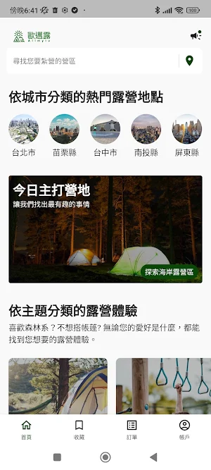 歐邁露 All My Lu Screenshot 0