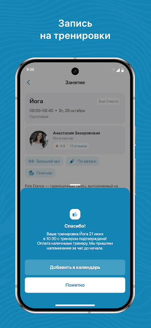 Счастье Плавать Screenshot 2
