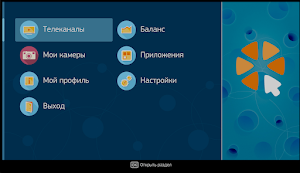 ИграТВ+ Screenshot 0
