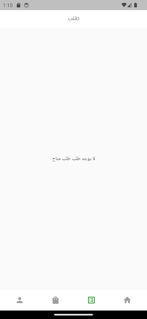 قريب - مندوب Screenshot 1