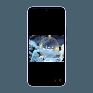 صور اسم دعاء- خلفيات و رمزيات Screenshot 2