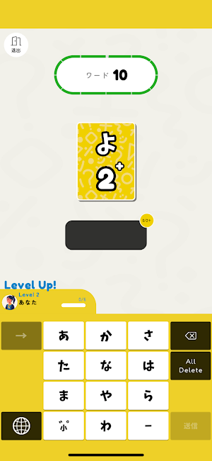 限界しりとり for Education Screenshot 3