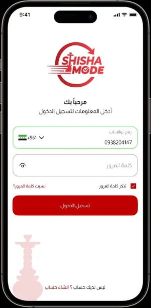 shisha store Screenshot 0