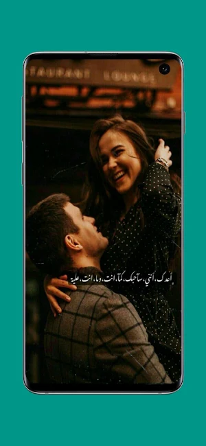 رسائل حب بدون نت Screenshot 3