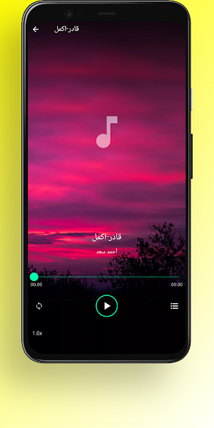 2023اغنيه اختياراتي - بدون نت Screenshot 1