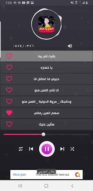 اغاني حمودي ود الجاك 2024 Screenshot 1