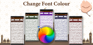 Quran Sharif 16 Line-Quran Pak Screenshot 3