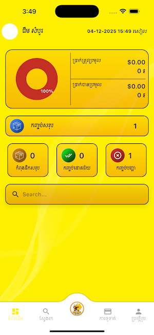 Bee Line Delivery Screenshot 0