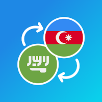 Arabic-Azerbaijani translator