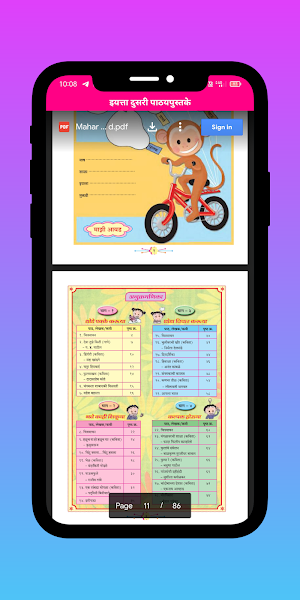 इयत्ता दुसरी | Standard 2 Book Screenshot 3