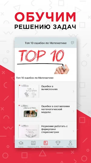 Сдать ЕГЭ на 100 баллов Screenshot 3