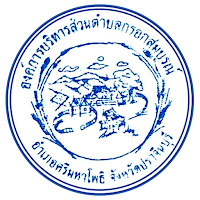 อบต. กรอกสมบูรณ์