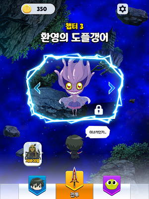 궁수강림: 6개의 예언 - 신비아파트 슈팅게임 Screenshot 3