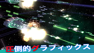 セレスティアルフリート [戦術級ギャラクシーサーガ] Screenshot 3