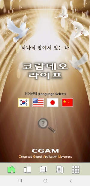 코람데오 라이프 (Coramdeo Life) Screenshot 0