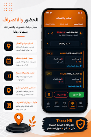 Theka HR Screenshot 3