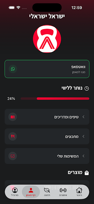 ARENA Fitness app Screenshot 3