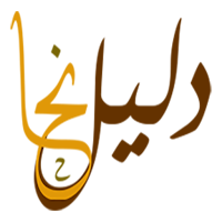 دليل نحا - خدمات إجتماعية عامة