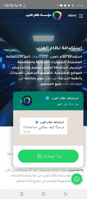 SysArabs Screenshot 2