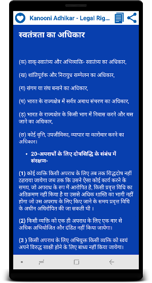 Kanooni Adhikar - Legal Rights Screenshot 3