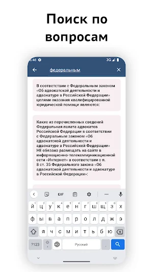 Тест на статус адвоката 2022 Screenshot 2