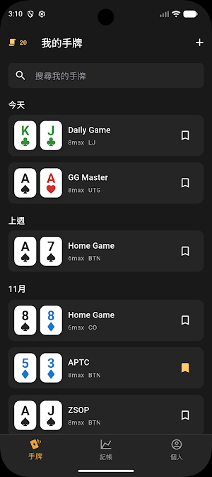 PokerAlpha Screenshot 0