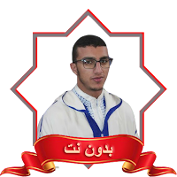 جعفر السعدي قران ورش بدون نت