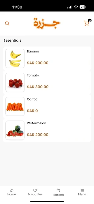 جزرة Screenshot 1