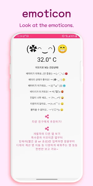 Emoticon Battery Health Status Screenshot 2