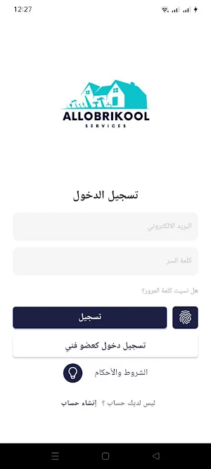 AlloBrikool Screenshot 3
