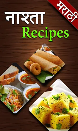 Marathi Breakfast Recipes Screenshot 0