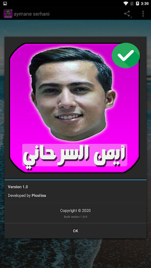 جميع اغاني ايمن سرحاني بدون انترنت 2020 Screenshot 2