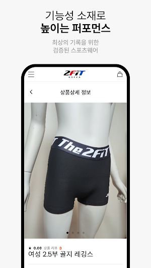 2fitmall Screenshot 3