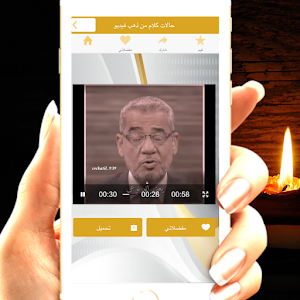 حالات واتس كلام من ذهب Screenshot 3