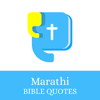 Marathi Bible Quotes