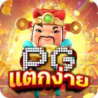 PG ออนไลน์ ต่อตรง