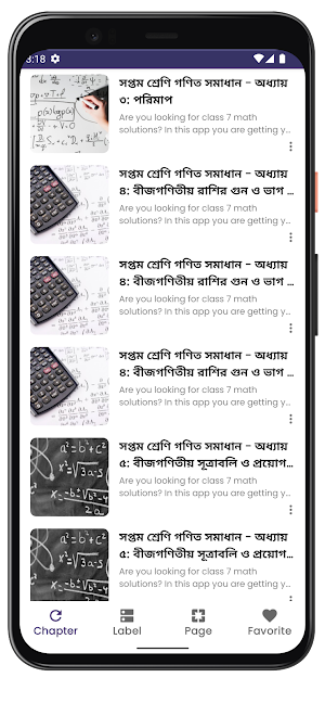 Class 7 Math Solution Screenshot 2