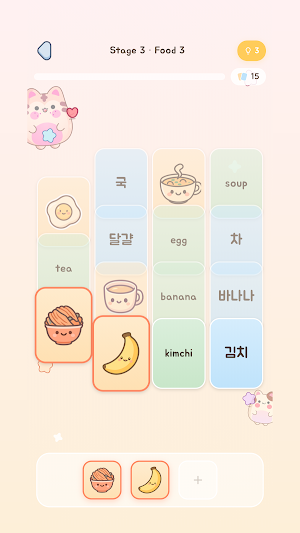 Korean Word Solitaire Screenshot 2