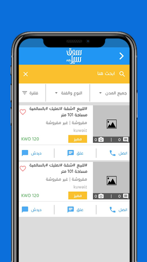 Sooq Sales - سوق سيل Screenshot 3