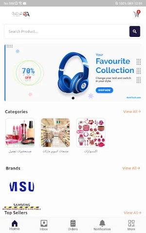 فرصة ماركت Screenshot 1