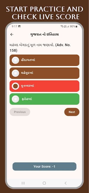 GPSC Master: Gujarati ExamPrep Screenshot 3