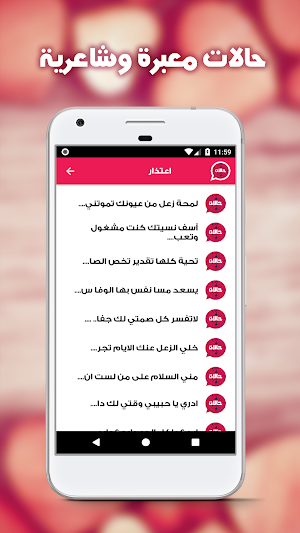 حالات Screenshot 3