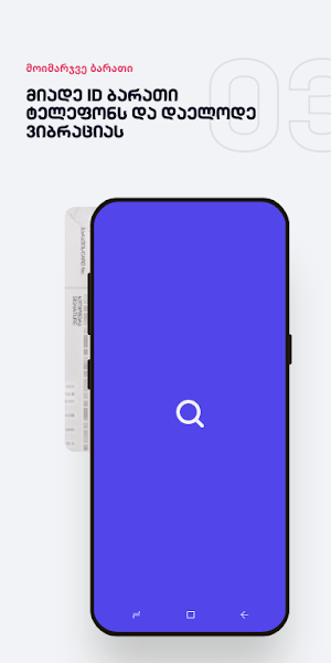 IDcash Screenshot 1