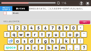 Challenge English中高アプリ Screenshot 3