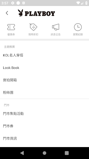 PLAYBOY TAIWAN 包包服飾 Screenshot 1