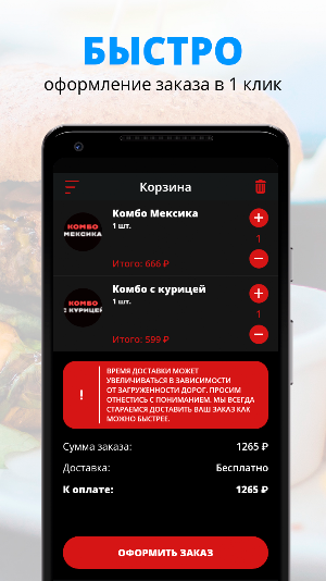 Loft Cafe | Красногорск Screenshot 2