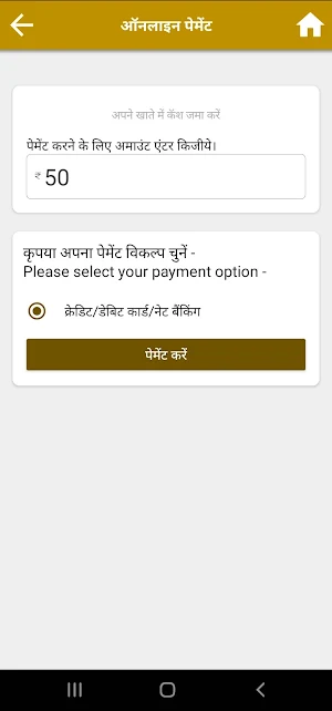 Donor Screenshot 3